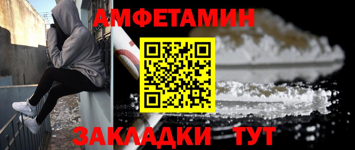 АМФЕТАМИН 97% Керчь