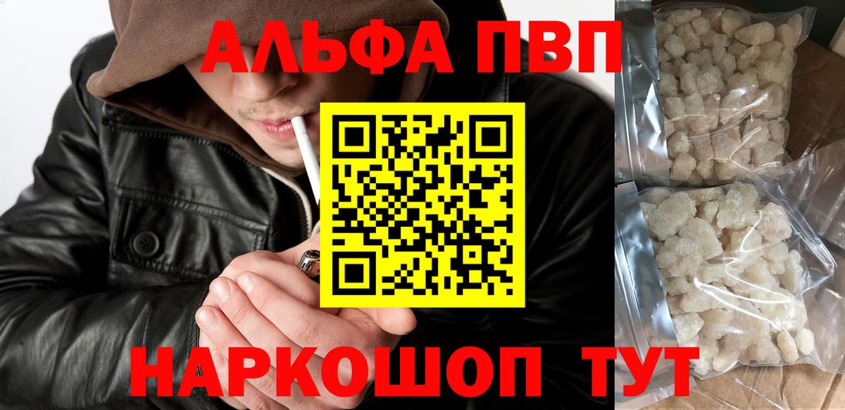Alfa_PVP кристаллы  Alfa_PVP Соль  А ПВП VHQ  Керчь  Вход с VPN 