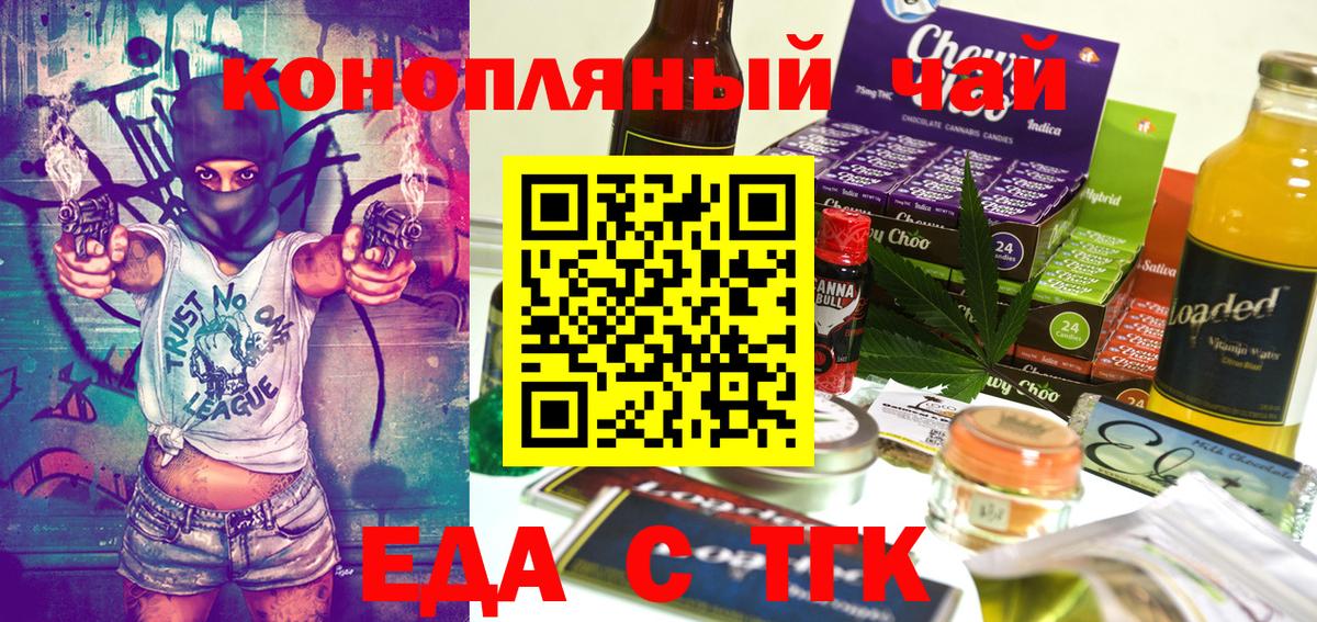 Canna-Cookies конопля  Вход с VPN  Керчь 