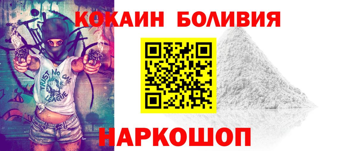 Керчь  Кокаин Боливия  Вход с VPN 