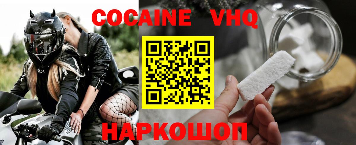 КОКАИН Колумбийский Керчь
