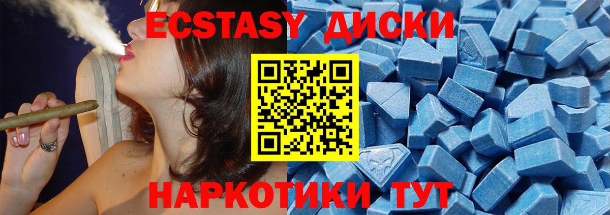 Ecstasy 99%  Вход с VPN  Керчь  Ecstasy 300 mg 