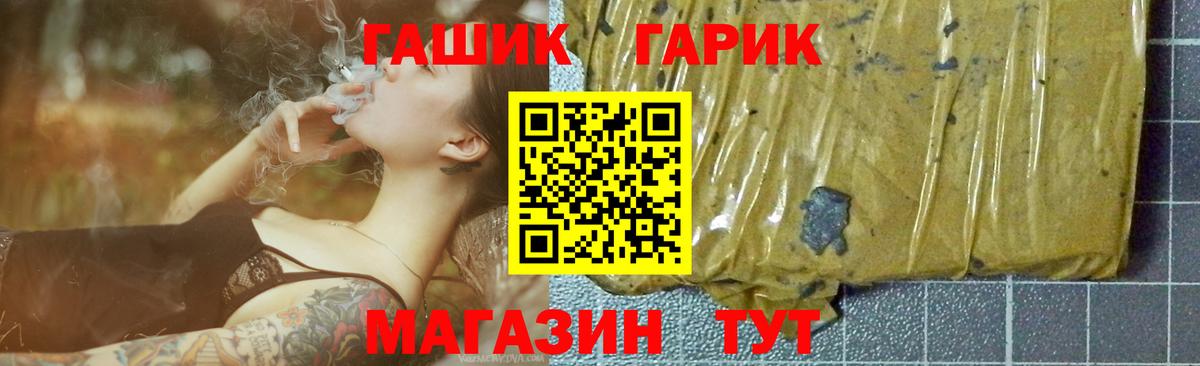 ГАШ  ГАШ VHQ  Вход с VPN  Керчь 