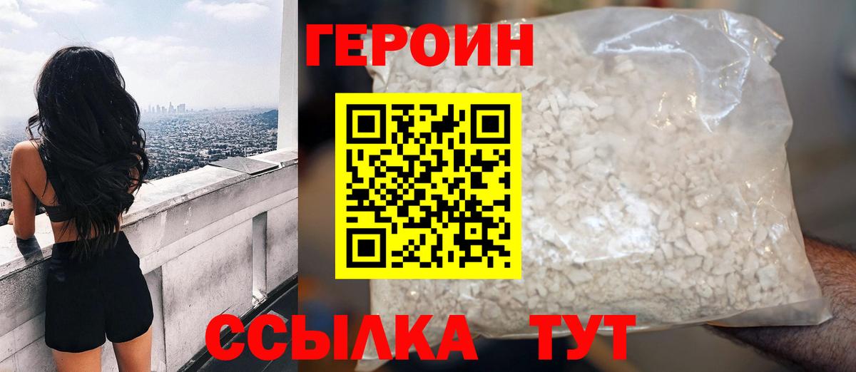 Керчь  Героин  Вход с VPN  Героин Heroin 