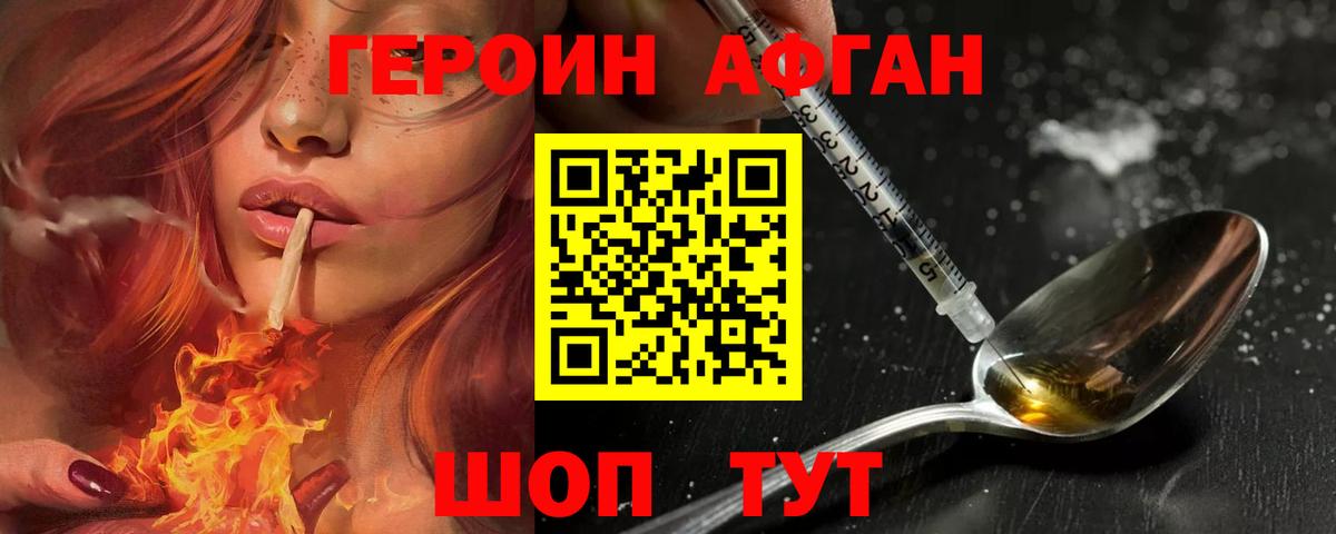 ГЕРОИН герыч Керчь