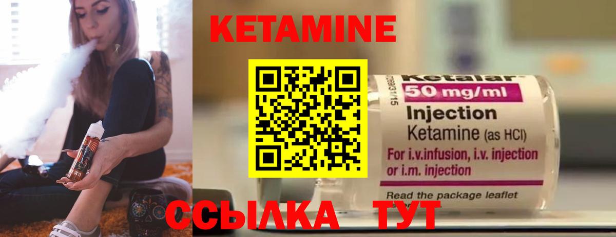 КЕТАМИН ketamine  Кетамин VHQ  Керчь  Вход с VPN 