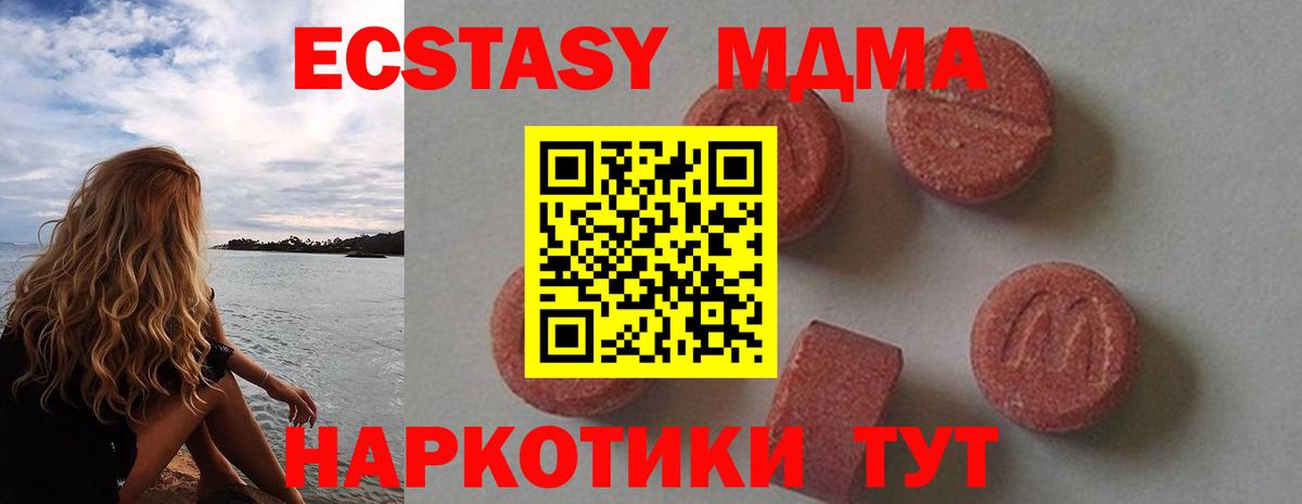 MDMA кристаллы  Вход с VPN  Керчь  MDMA кристаллы 
