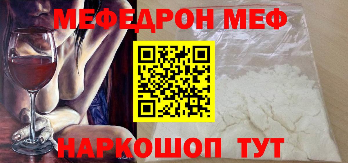 Керчь  МЯУ-МЯУ кристаллы  Меф кристаллы  Вход с VPN 