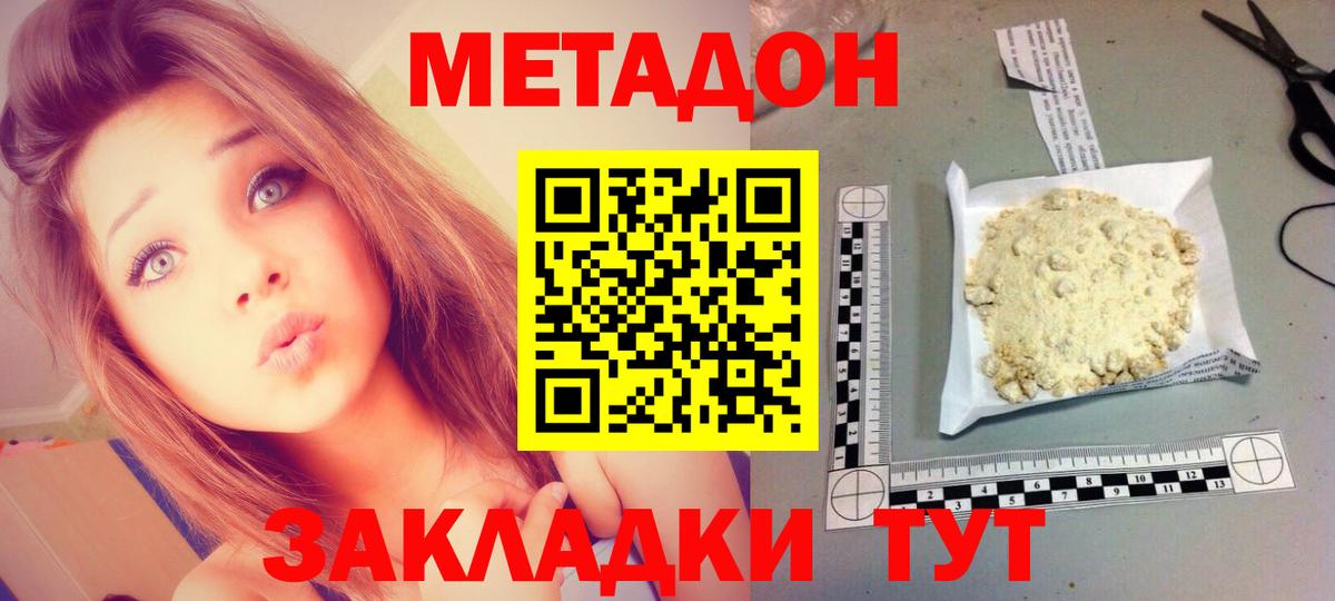 МЕТАДОН мёд  Вход с VPN  сайты даркнета клад  Керчь 