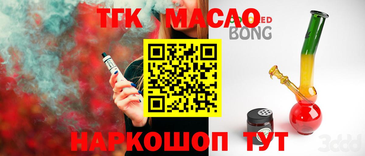 Дистиллят ТГК THC oil  Вход с VPN  Керчь 