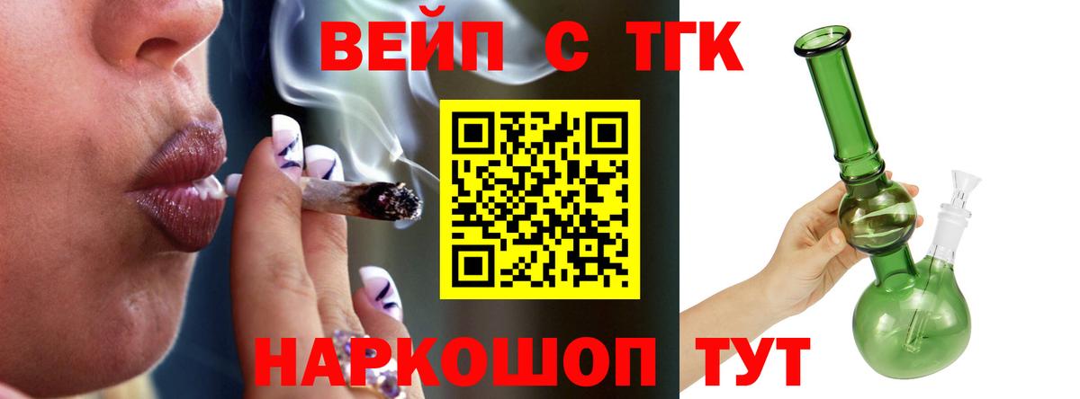 ТГК THC oil Керчь
